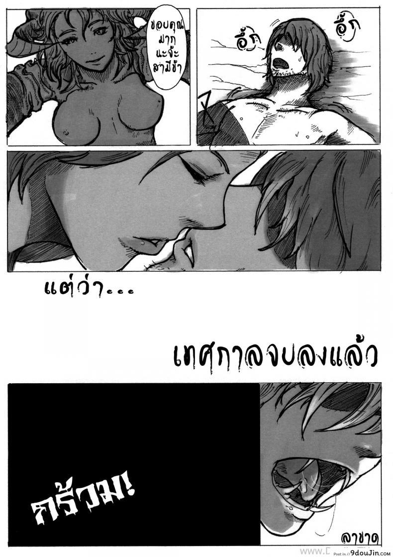 อ่านโดจิน ความทุกข์ของอาแร็คเน่ [Konohanaya (gozz)] SPg