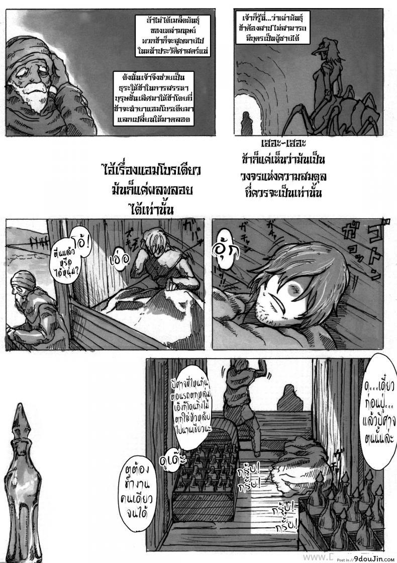 อ่านโดจิน ความทุกข์ของอาแร็คเน่ [Konohanaya (gozz)] SPg