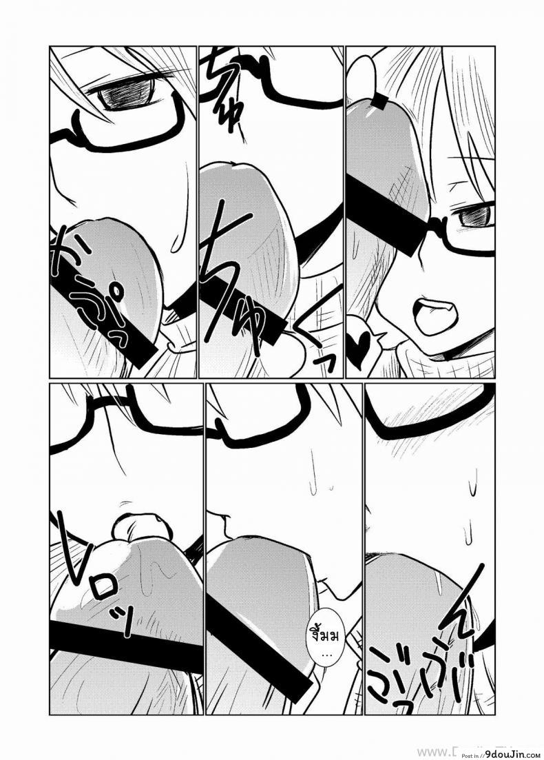 อ่านโดจิน ตรวจร่างกายกับยัยปิศาจซัคคิวบัส [Hroz] Succubus no Ningen Kenkyuu | Human Research by a Succubus