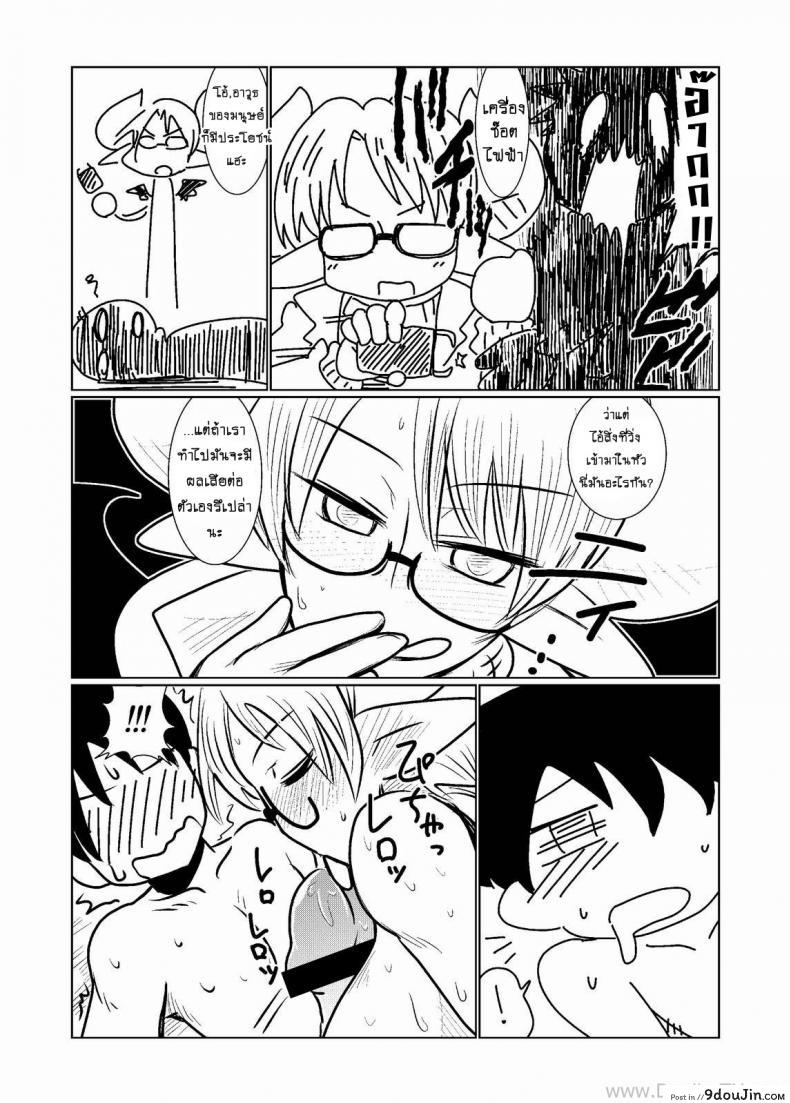 อ่านโดจิน ตรวจร่างกายกับยัยปิศาจซัคคิวบัส [Hroz] Succubus no Ningen Kenkyuu | Human Research by a Succubus