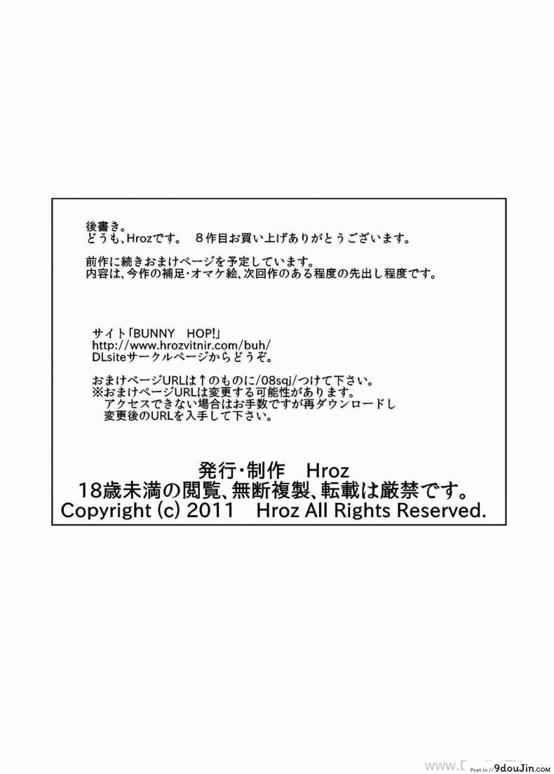 อ่านโดจิน ตรวจร่างกายกับยัยปิศาจซัคคิวบัส [Hroz] Succubus no Ningen Kenkyuu | Human Research by a Succubus