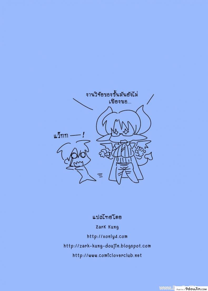 อ่านโดจิน ตรวจร่างกายกับยัยปิศาจซัคคิวบัส [Hroz] Succubus no Ningen Kenkyuu | Human Research by a Succubus