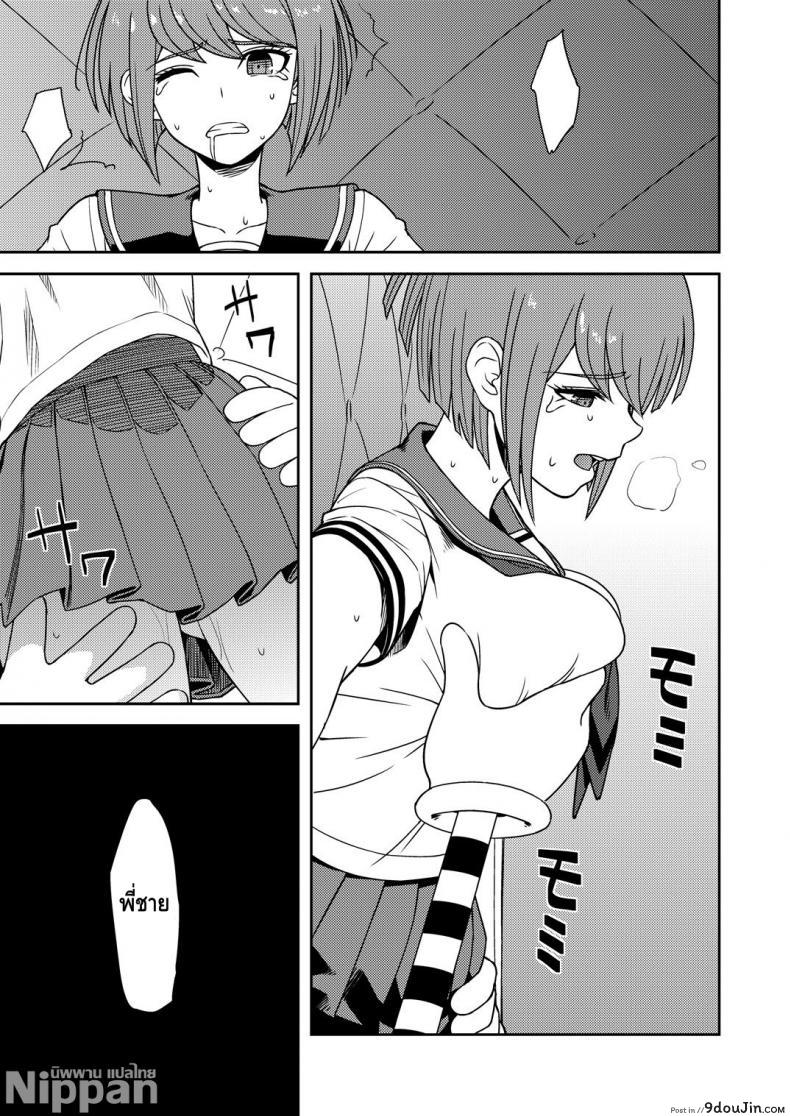 อ่านโดจิน สำเร็จความใคร่เพื่อช่วยน้องสาว (C88) [Niji wo Machinagara (Biwa)] Chuudoku Shoujo (Danganronpa)