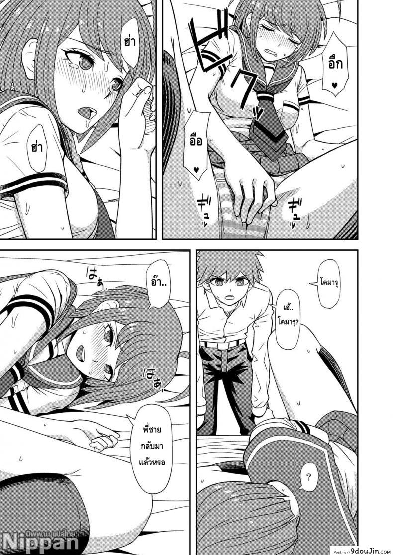 อ่านโดจิน สำเร็จความใคร่เพื่อช่วยน้องสาว (C88) [Niji wo Machinagara (Biwa)] Chuudoku Shoujo (Danganronpa)