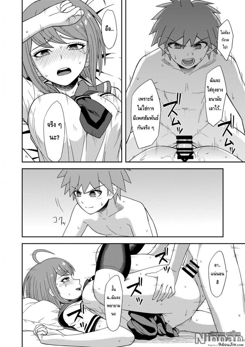 อ่านโดจิน สำเร็จความใคร่เพื่อช่วยน้องสาว (C88) [Niji wo Machinagara (Biwa)] Chuudoku Shoujo (Danganronpa)