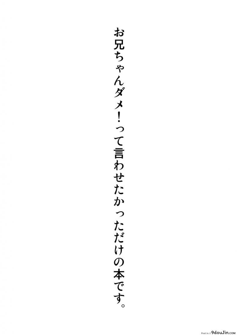 อ่านโดจิน สำเร็จความใคร่เพื่อช่วยน้องสาว (C88) [Niji wo Machinagara (Biwa)] Chuudoku Shoujo (Danganronpa)