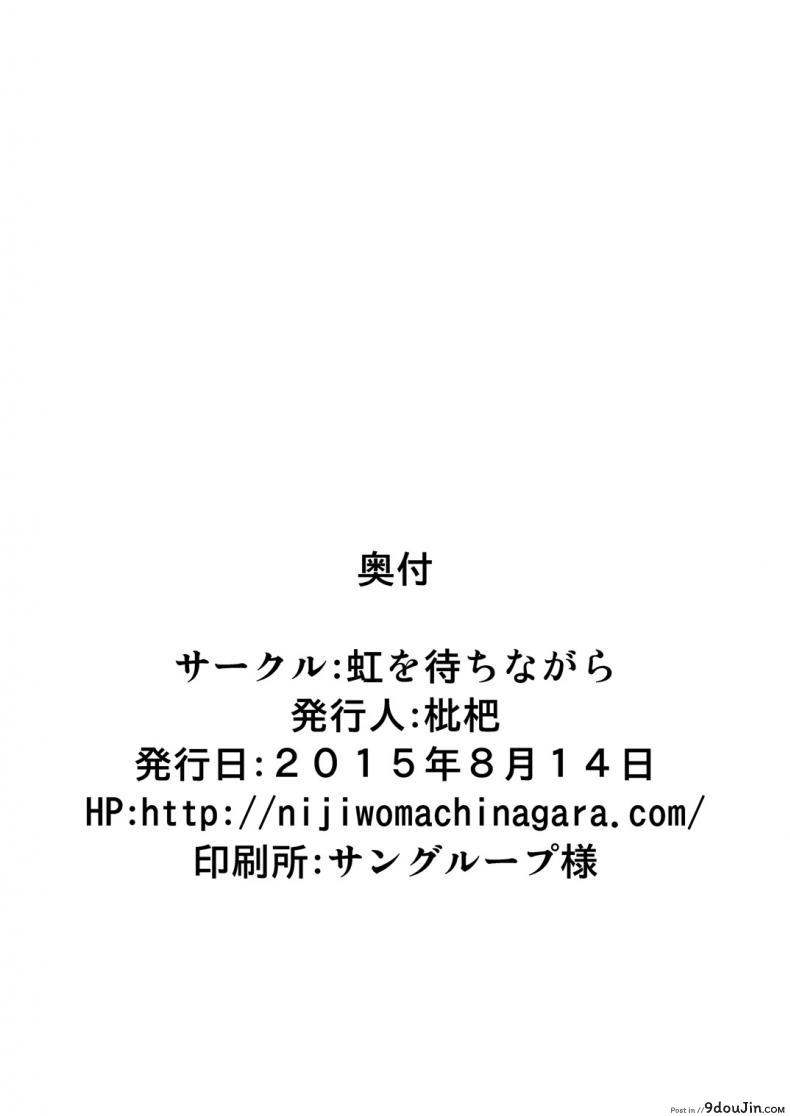 อ่านโดจิน สำเร็จความใคร่เพื่อช่วยน้องสาว (C88) [Niji wo Machinagara (Biwa)] Chuudoku Shoujo (Danganronpa)