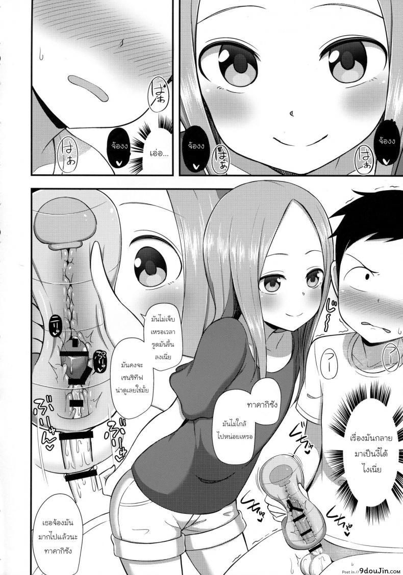 อ่านโดจิน ทาคากิซังกับกระป๋องหรรษา (COMIC1☆13) [Starmine18 (HANABi)] Takagi-san to Onahole (Karakai Jouzu no Takagi-san)
