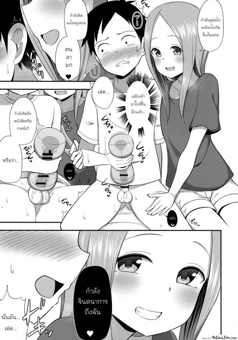 อ่านโดจิน ทาคากิซังกับกระป๋องหรรษา (COMIC1☆13) [Starmine18 (HANABi)] Takagi-san to Onahole (Karakai Jouzu no Takagi-san)