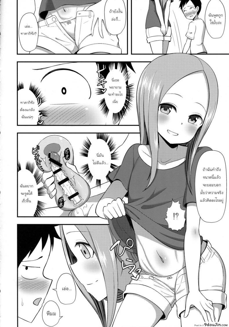 อ่านโดจิน ทาคากิซังกับกระป๋องหรรษา (COMIC1☆13) [Starmine18 (HANABi)] Takagi-san to Onahole (Karakai Jouzu no Takagi-san)