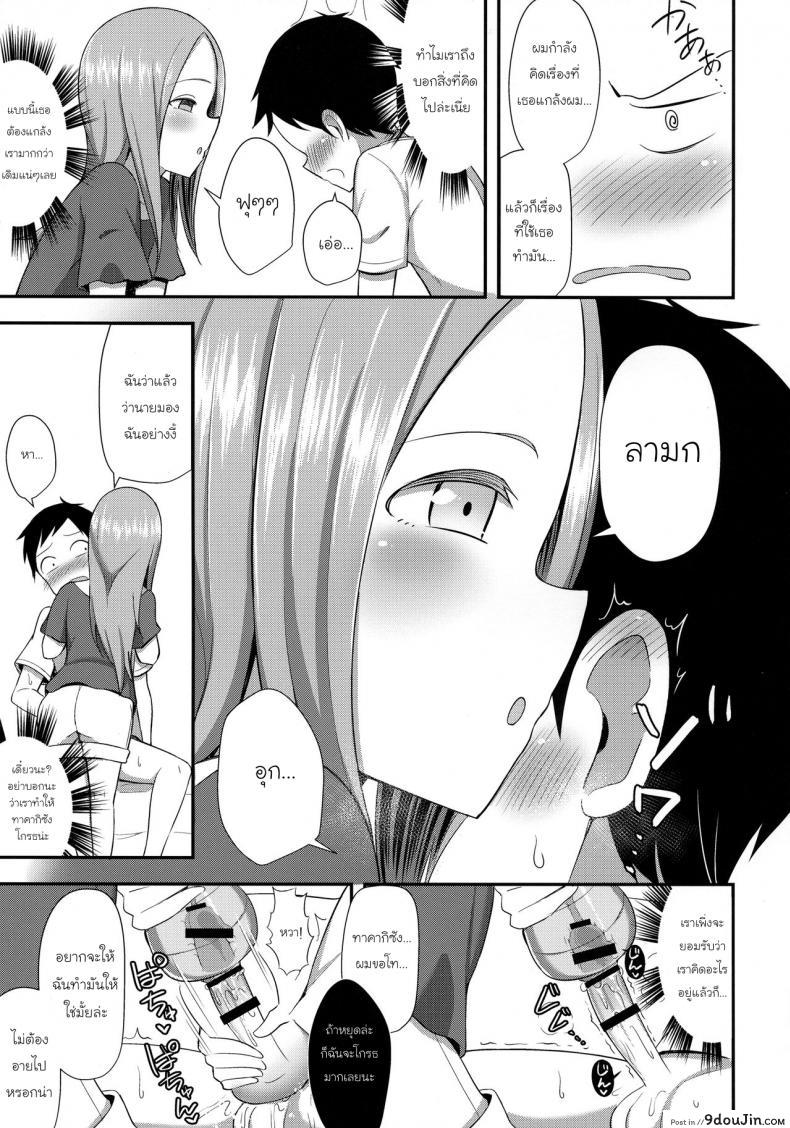อ่านโดจิน ทาคากิซังกับกระป๋องหรรษา (COMIC1☆13) [Starmine18 (HANABi)] Takagi-san to Onahole (Karakai Jouzu no Takagi-san)