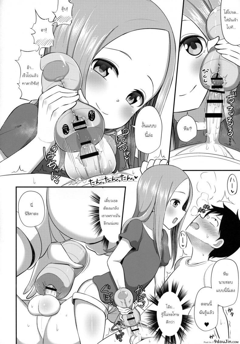 อ่านโดจิน ทาคากิซังกับกระป๋องหรรษา (COMIC1☆13) [Starmine18 (HANABi)] Takagi-san to Onahole (Karakai Jouzu no Takagi-san)