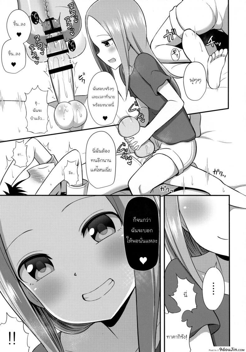 อ่านโดจิน ทาคากิซังกับกระป๋องหรรษา (COMIC1☆13) [Starmine18 (HANABi)] Takagi-san to Onahole (Karakai Jouzu no Takagi-san)