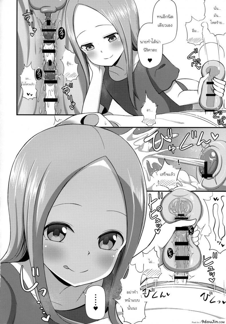 อ่านโดจิน ทาคากิซังกับกระป๋องหรรษา (COMIC1☆13) [Starmine18 (HANABi)] Takagi-san to Onahole (Karakai Jouzu no Takagi-san)