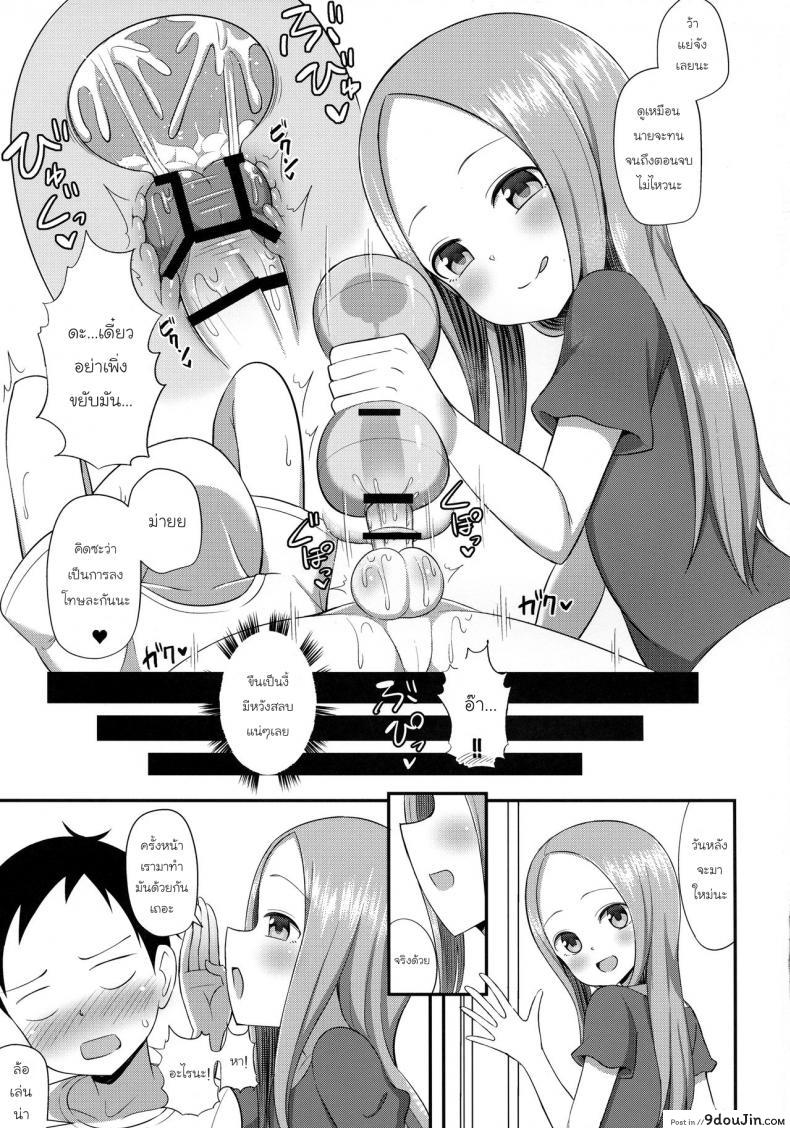 อ่านโดจิน ทาคากิซังกับกระป๋องหรรษา (COMIC1☆13) [Starmine18 (HANABi)] Takagi-san to Onahole (Karakai Jouzu no Takagi-san)
