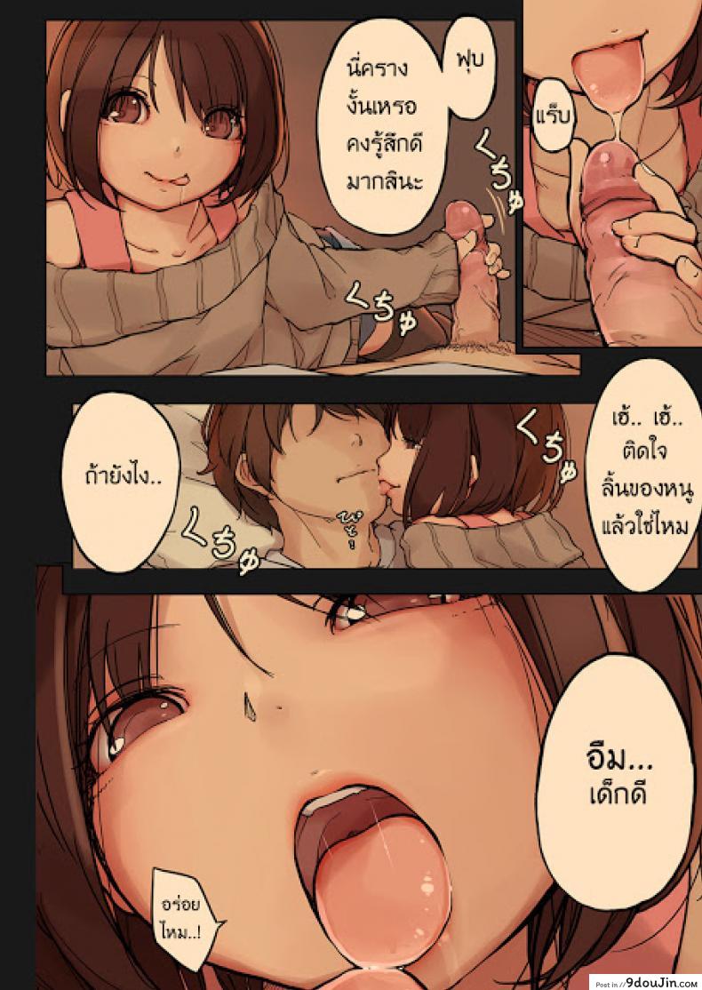 อ่านโดจิน เจ้าปิศาจตัวน้อย [MonsieuR (MUK)] Tiny Evil