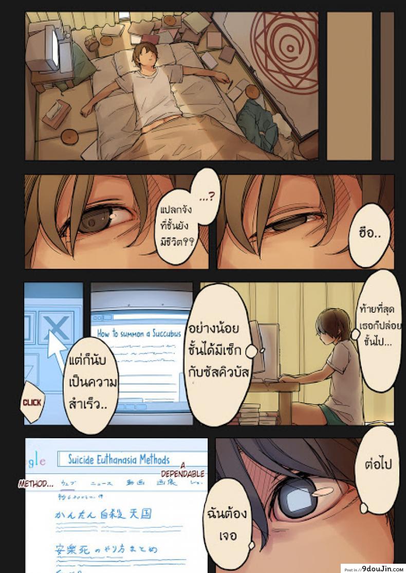 อ่านโดจิน เจ้าปิศาจตัวน้อย [MonsieuR (MUK)] Tiny Evil