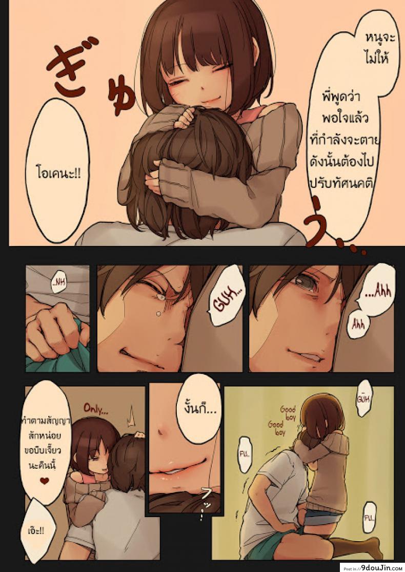 อ่านโดจิน เจ้าปิศาจตัวน้อย [MonsieuR (MUK)] Tiny Evil