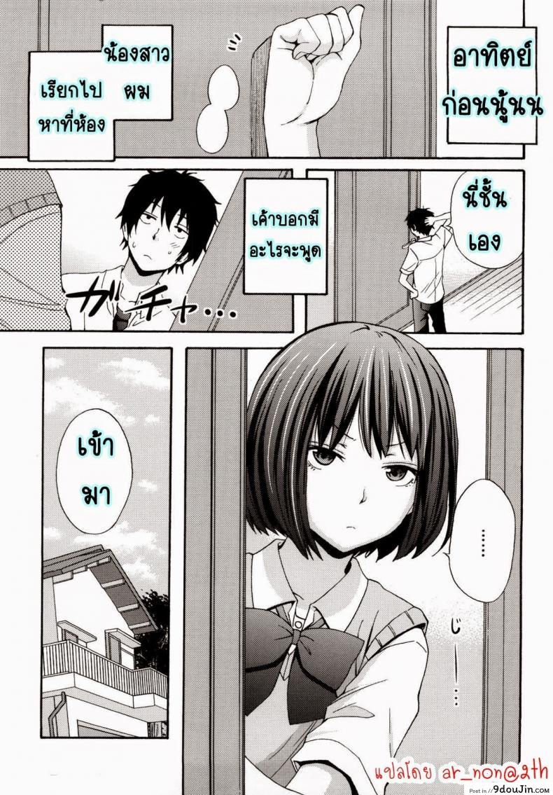 อ่านโดจิน เจอน้องสาวช่วยตัวเอง [Coelacanth] Good Times Ch.1