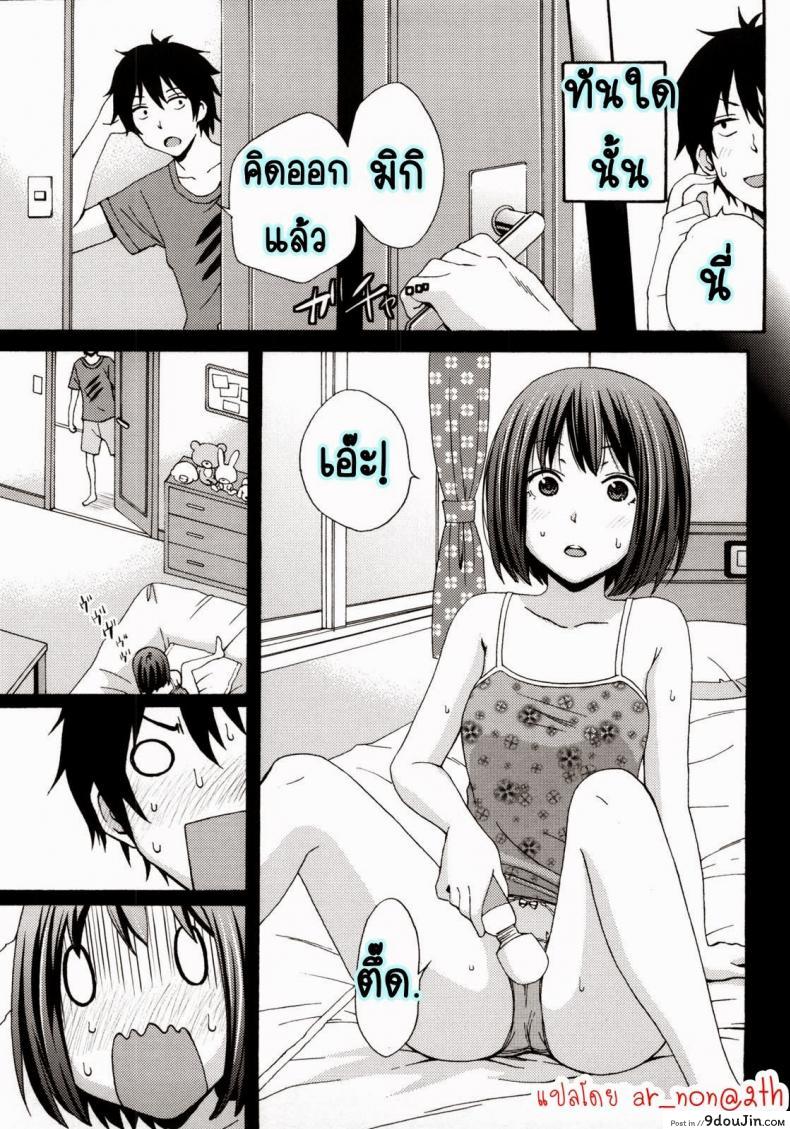 อ่านโดจิน เจอน้องสาวช่วยตัวเอง [Coelacanth] Good Times Ch.1