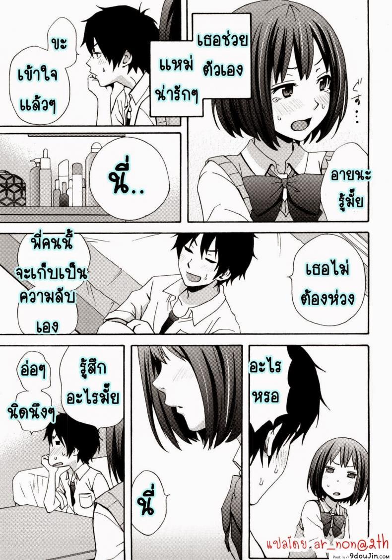 อ่านโดจิน เจอน้องสาวช่วยตัวเอง [Coelacanth] Good Times Ch.1