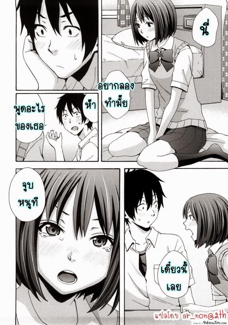 อ่านโดจิน เจอน้องสาวช่วยตัวเอง [Coelacanth] Good Times Ch.1