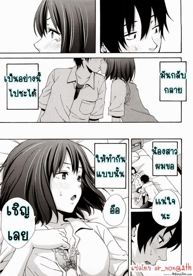 อ่านโดจิน เจอน้องสาวช่วยตัวเอง [Coelacanth] Good Times Ch.1