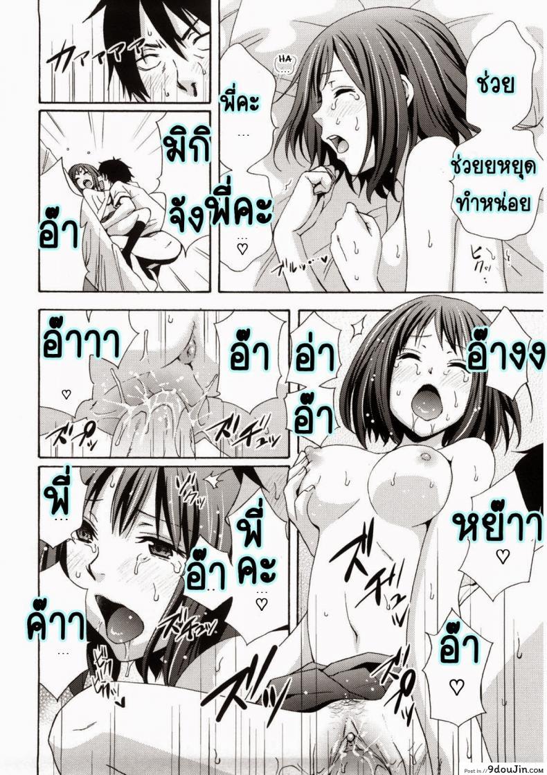 อ่านโดจิน เจอน้องสาวช่วยตัวเอง [Coelacanth] Good Times Ch.1