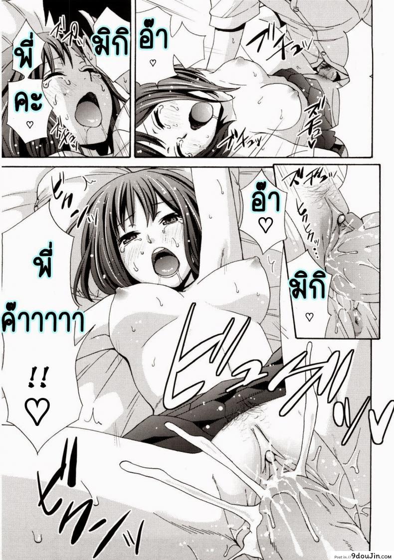 อ่านโดจิน เจอน้องสาวช่วยตัวเอง [Coelacanth] Good Times Ch.1