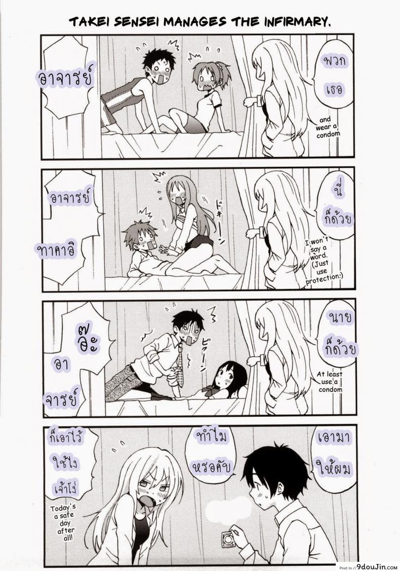 อ่านโดจิน เจอน้องสาวช่วยตัวเอง [Coelacanth] Good Times Ch.1