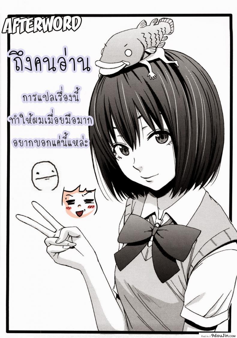 อ่านโดจิน เจอน้องสาวช่วยตัวเอง [Coelacanth] Good Times Ch.1