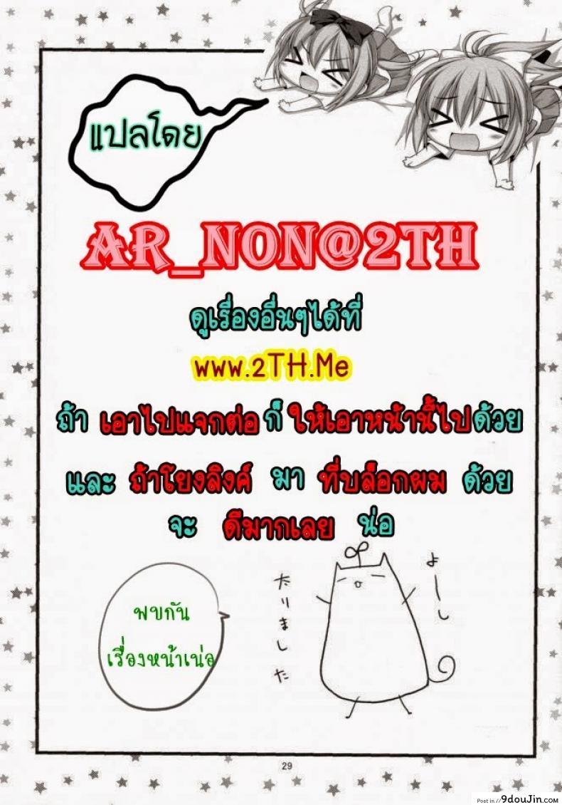 อ่านโดจิน เจอน้องสาวช่วยตัวเอง [Coelacanth] Good Times Ch.1