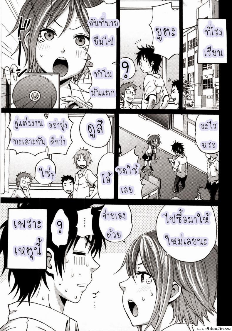 อ่านโดจิน หน้าที่ของคนใช้ [Coelacanth] I Beg You (COMIC Megamilk 2010-10 Vol. 04)