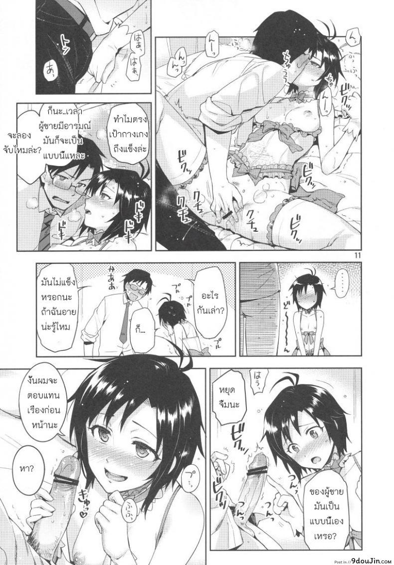 อ่านโดจิน แต่งชุดนี้เพื่อโปรดิวเซอร์ [Otsumami, Redrop] Ore No Makoto No Ohime Sama