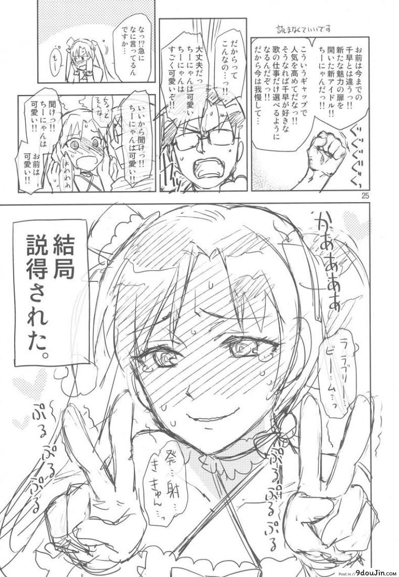 อ่านโดจิน แต่งชุดนี้เพื่อโปรดิวเซอร์ [Otsumami, Redrop] Ore No Makoto No Ohime Sama