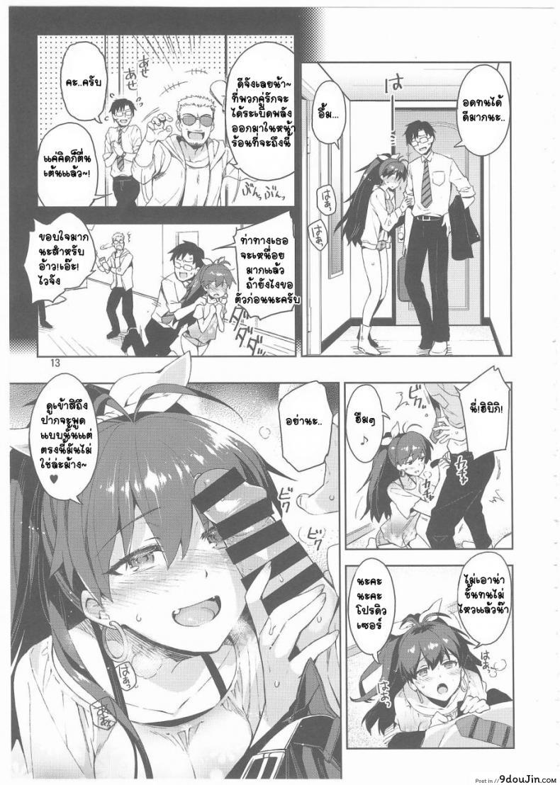 อ่านโดจิน ไม่เข้าใจฉันบ้างเลย (C85) [ReDrop (Miyamoto Smoke, Otsumami)] Hibiki wa Hatsujouki!? (THE [email protected])