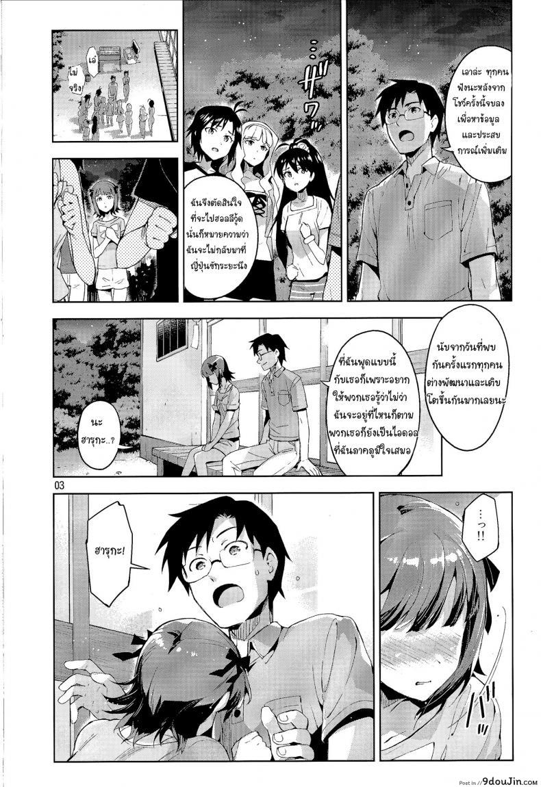 อ่านโดจิน เอาสิคะ ถ้าไม่รังเกียจ (COMIC1☆8) [ReDrop (Miyamoto Smoke, Otsumami)] Ore dake no [email protected] (THE [email protected])