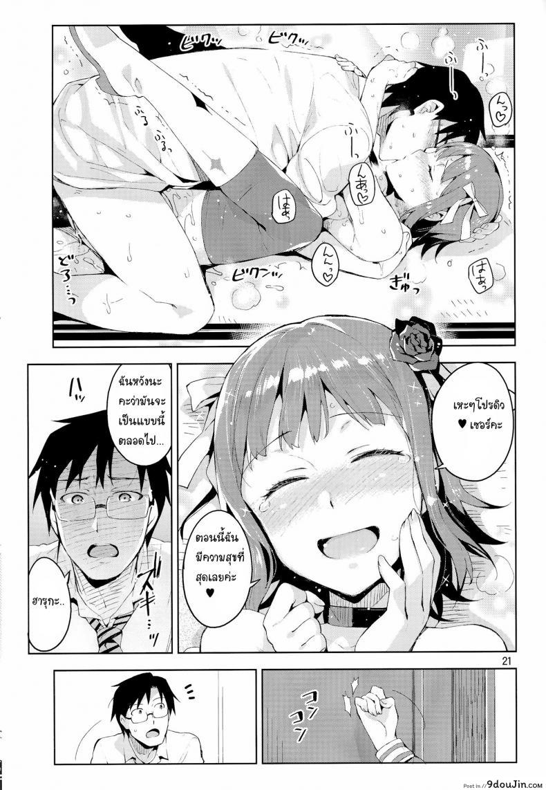 อ่านโดจิน เอาสิคะ ถ้าไม่รังเกียจ (COMIC1☆8) [ReDrop (Miyamoto Smoke, Otsumami)] Ore dake no [email protected] (THE [email protected])