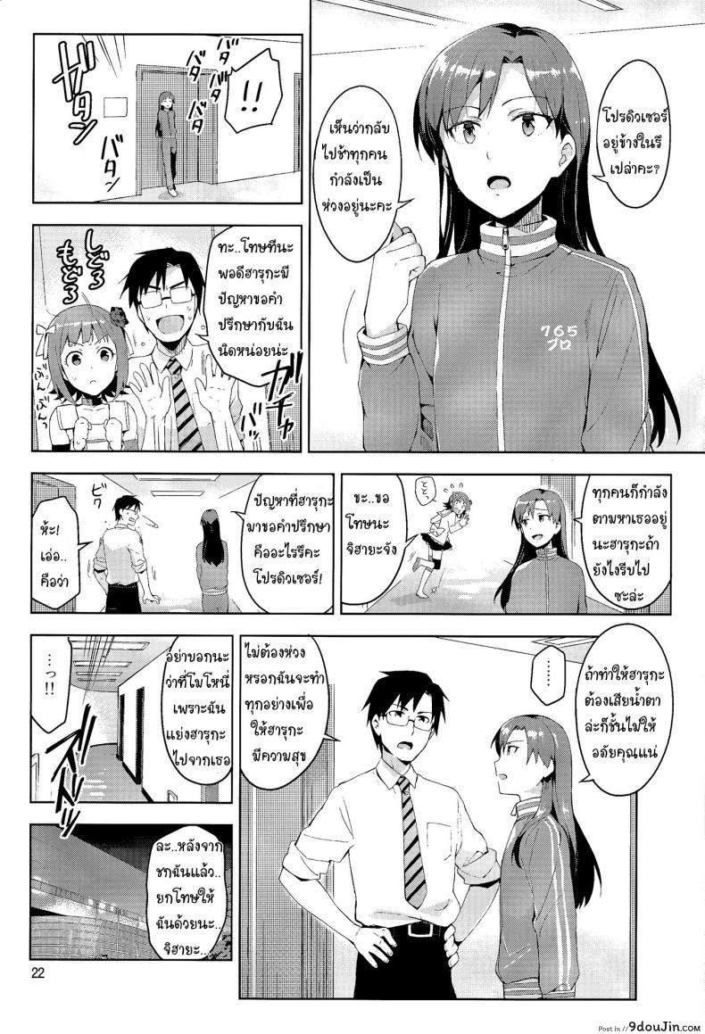 อ่านโดจิน เอาสิคะ ถ้าไม่รังเกียจ (COMIC1☆8) [ReDrop (Miyamoto Smoke, Otsumami)] Ore dake no [email protected] (THE [email protected])