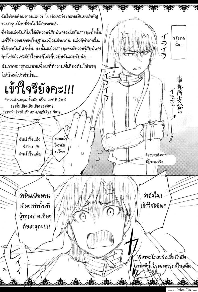 อ่านโดจิน เอาสิคะ ถ้าไม่รังเกียจ (COMIC1☆8) [ReDrop (Miyamoto Smoke, Otsumami)] Ore dake no [email protected] (THE [email protected])