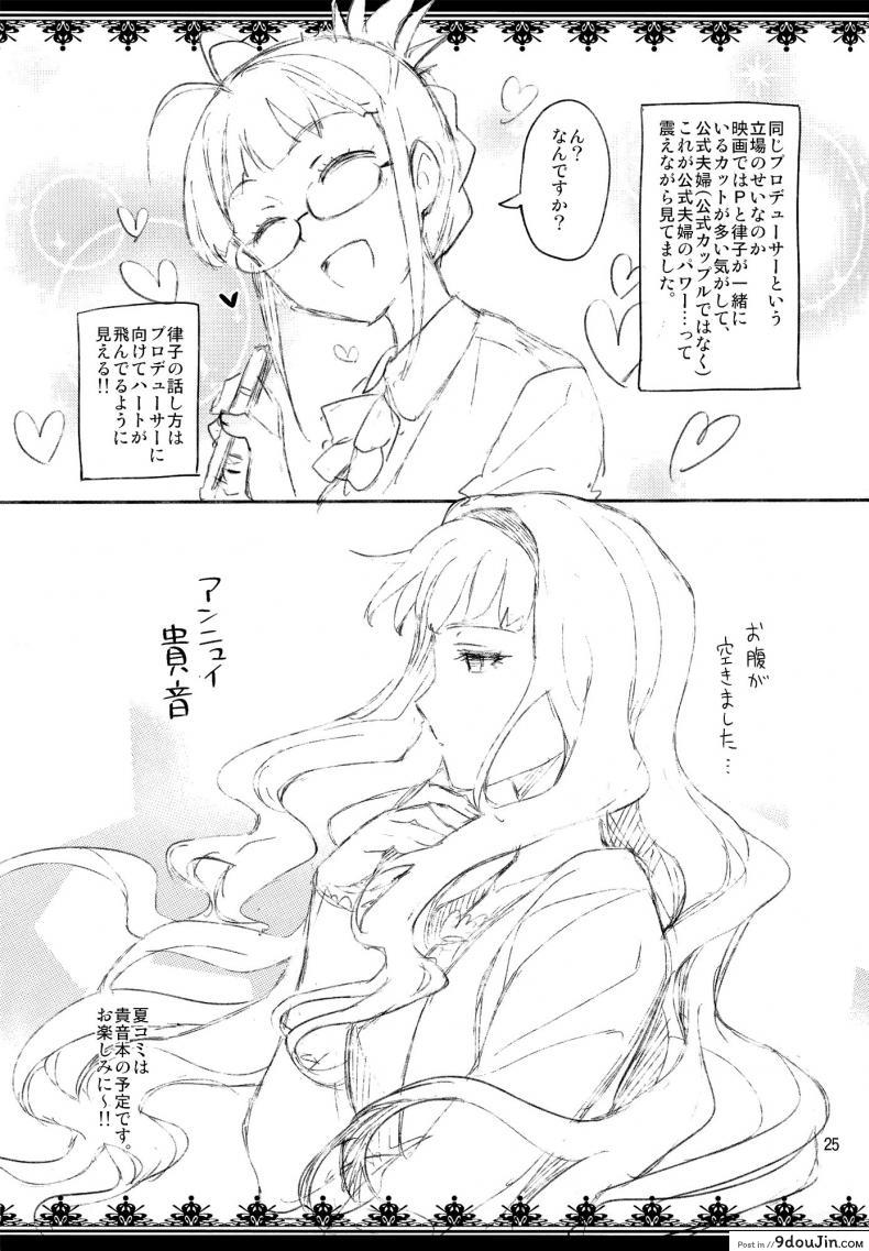 อ่านโดจิน เอาสิคะ ถ้าไม่รังเกียจ (COMIC1☆8) [ReDrop (Miyamoto Smoke, Otsumami)] Ore dake no [email protected] (THE [email protected])