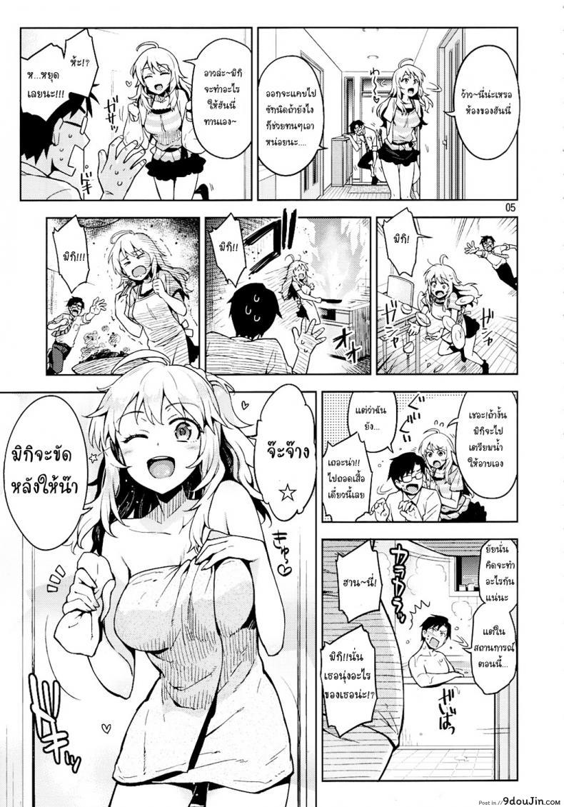 อ่านโดจิน แฟนสาวจอมทำลาย [Otsumami] Hajimete No Miki