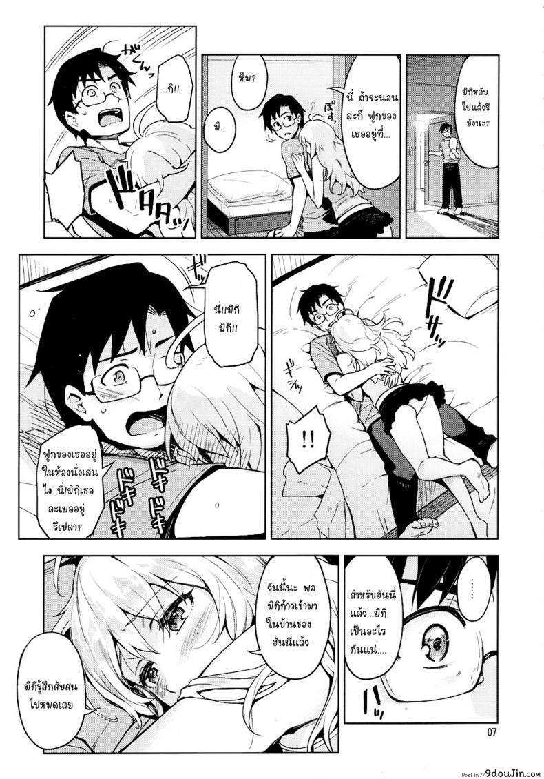 อ่านโดจิน แฟนสาวจอมทำลาย [Otsumami] Hajimete No Miki