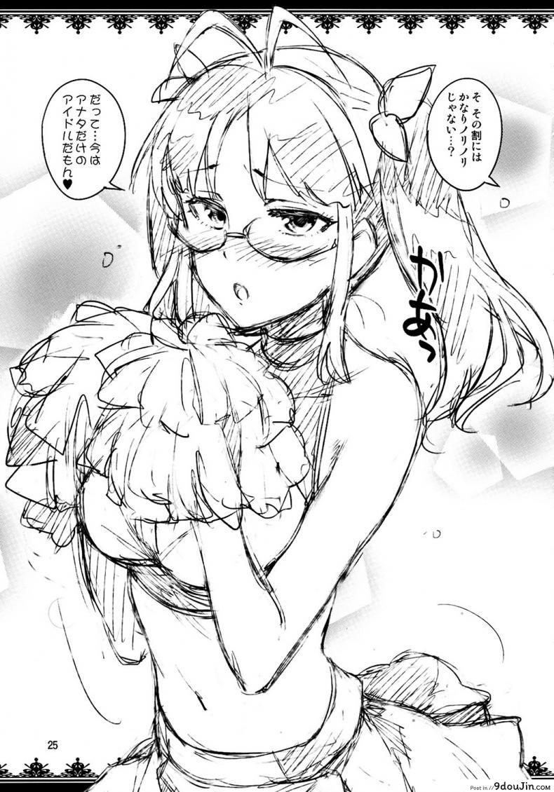 อ่านโดจิน แฟนสาวจอมทำลาย [Otsumami] Hajimete No Miki