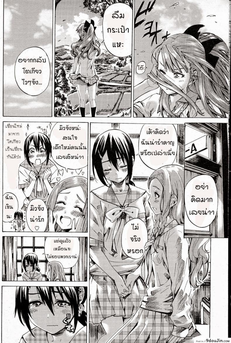 อ่านโดจิน โรงเรียนสาวบ้านนอก [MARUTA] Nadeshiko Hiyori
