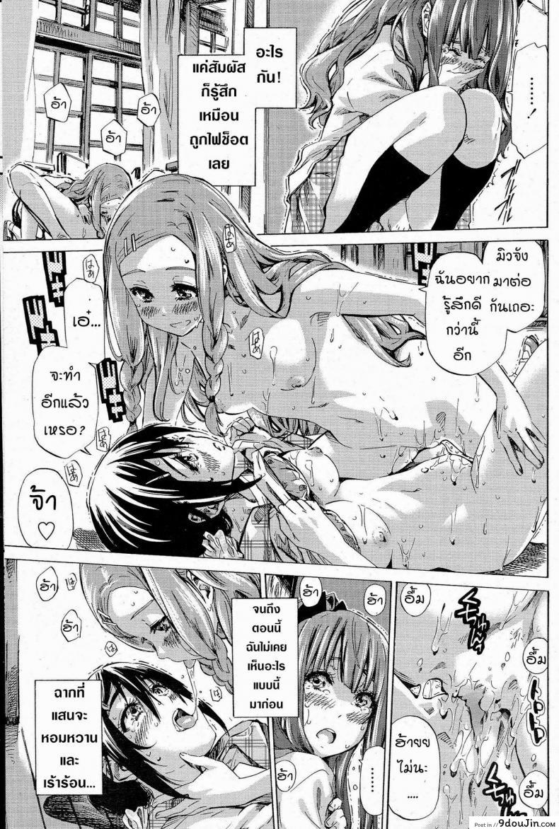 อ่านโดจิน โรงเรียนสาวบ้านนอก [MARUTA] Nadeshiko Hiyori