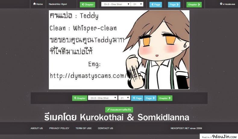 อ่านโดจิน โรงเรียนสาวบ้านนอก [MARUTA] Nadeshiko Hiyori