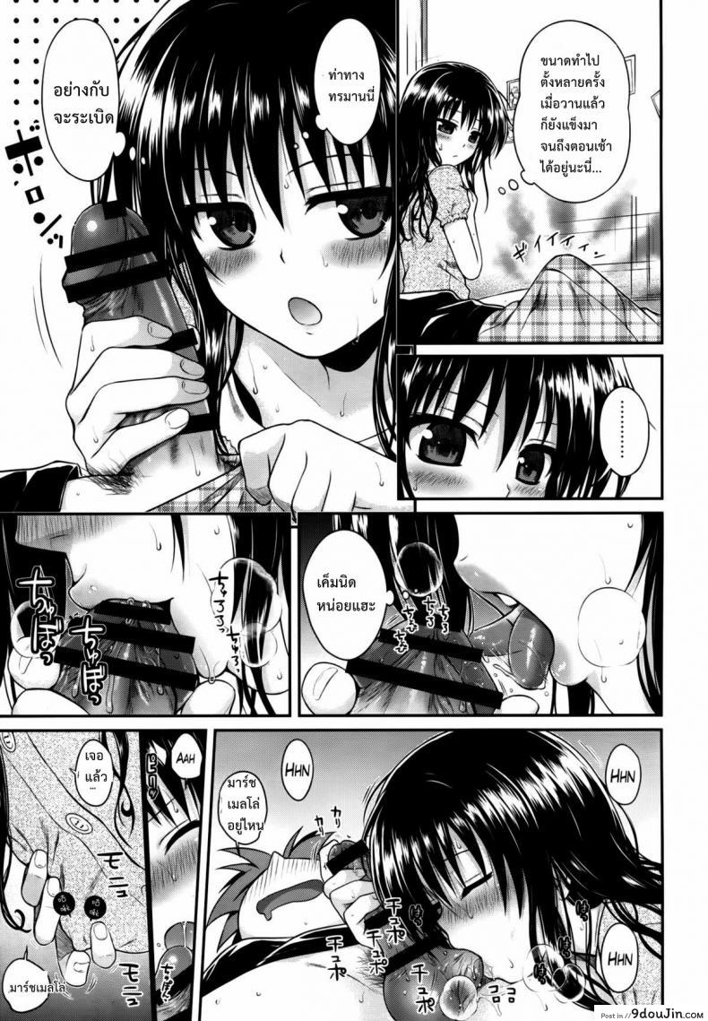 อ่านโดจิน กิจกรรมยามว่าง (C86) [40010 1-GO (40010Prototype)] Hitasura Summer | A Simple Summer (To LOVE-Ru)