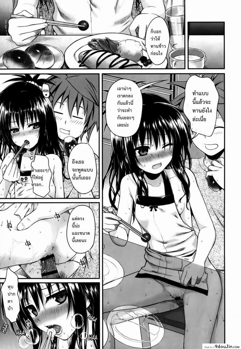 อ่านโดจิน กิจกรรมยามว่าง (C86) [40010 1-GO (40010Prototype)] Hitasura Summer | A Simple Summer (To LOVE-Ru)