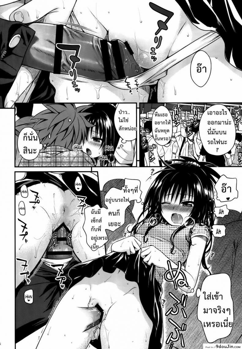 อ่านโดจิน กิจกรรมยามว่าง (C86) [40010 1-GO (40010Prototype)] Hitasura Summer | A Simple Summer (To LOVE-Ru)